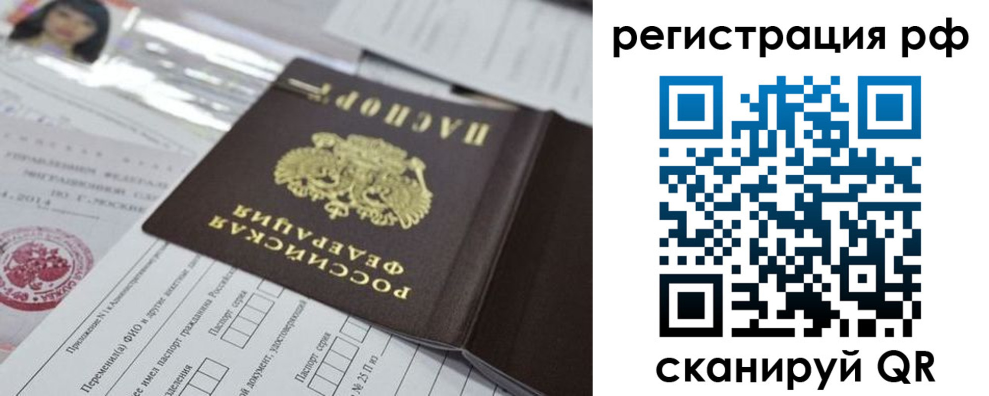 временная регистрация гарантия в Воронежской области