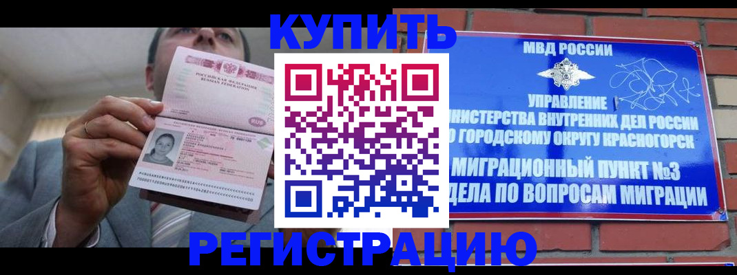 прописка в Воронежской области