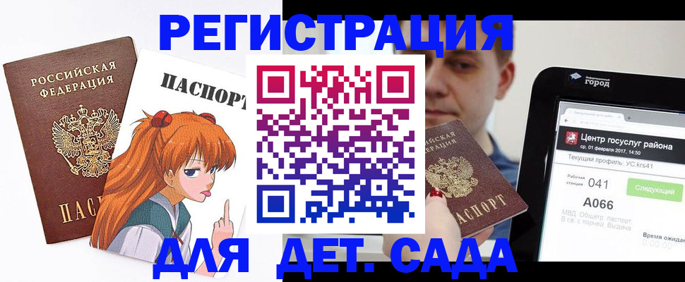 временная регистрация госуслуги в Воронежской области